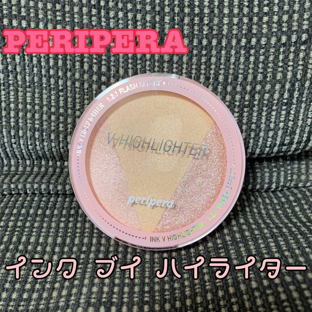 インク ブイ ハイライター/PERIPERA/パウダーハイライトを使ったクチコミ（1枚目）