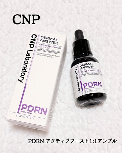 ダーマアンサー PDRN アクティブブースト1:1アンプル/CNP Laboratory/美容液を使ったクチコミ(1枚目)