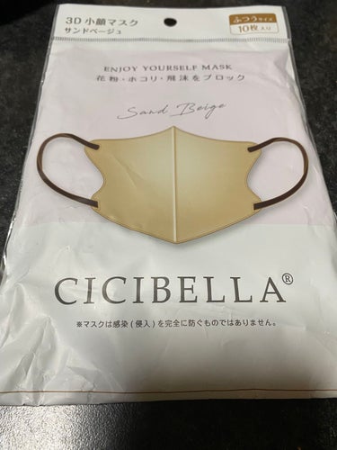 CICIBELLA 3D小顔マスクのクチコミ「こんばんは♪

✼••┈┈••✼••┈┈••✼••┈┈••✼••┈┈••✼

CICIBELL.....」（1枚目）