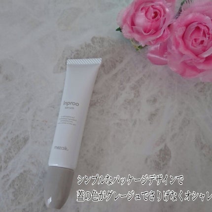 インプルー セラム(目元用美容液)/メザイク/アイケア・アイクリームを使ったクチコミ(2枚目)