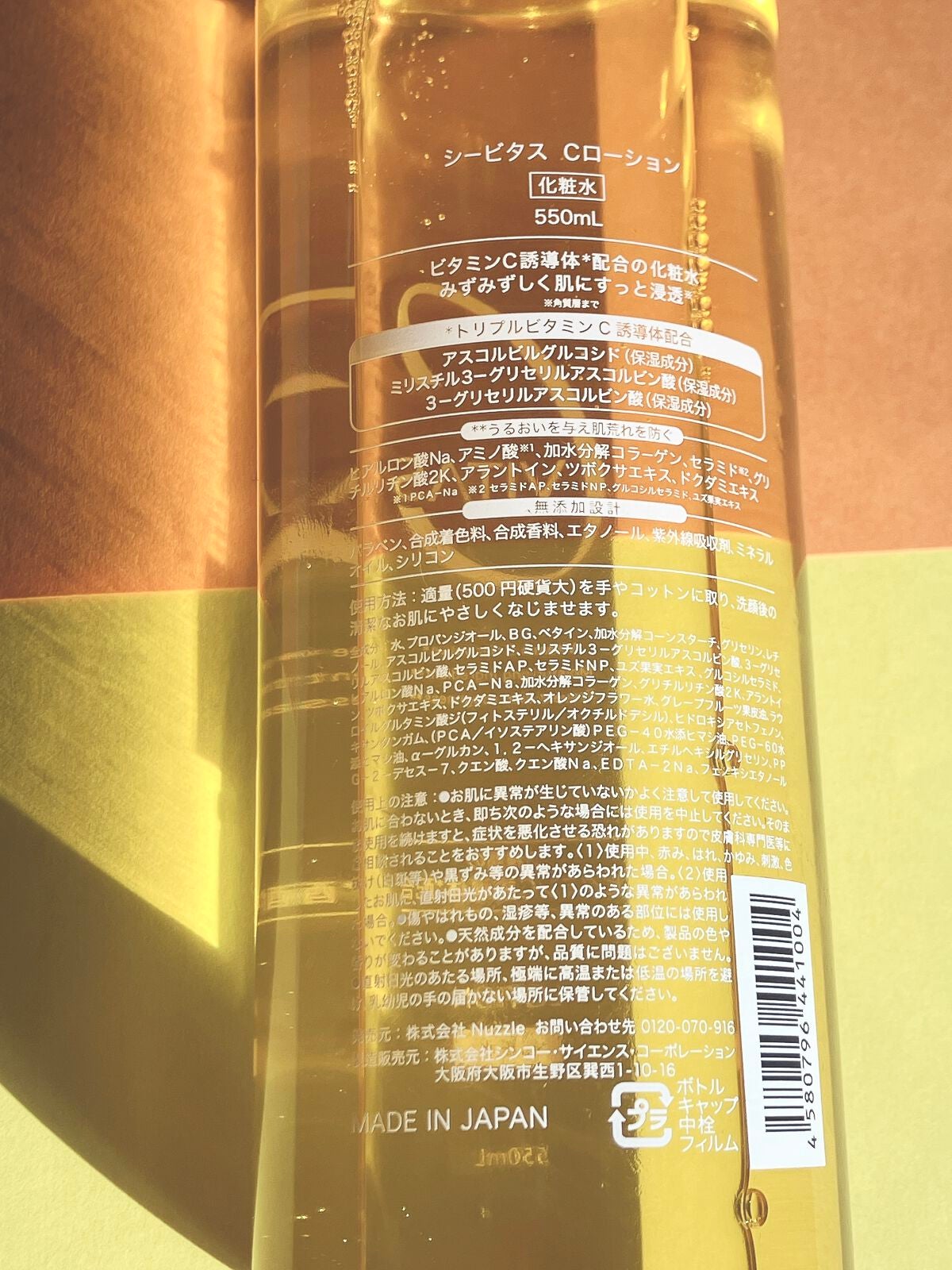 Cローション /CVITAS/化粧水を使ったクチコミ(4枚目)