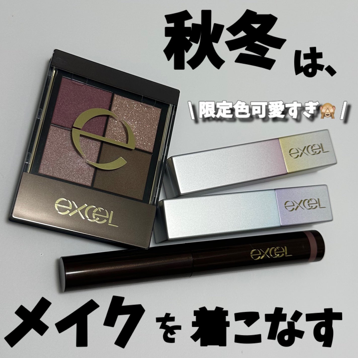 リアルクローズシャドウ/excel/アイシャドウパレットを使ったクチコミ(1枚目)