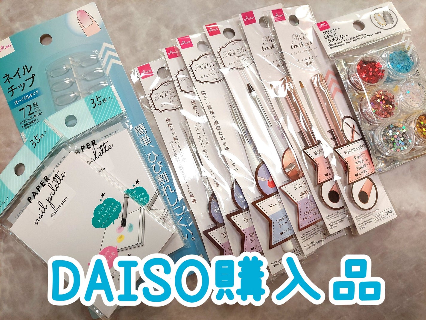 ネイルチップオーバルタイプ/DAISO/ネイルチップ・パーツを使ったクチコミ(1枚目)