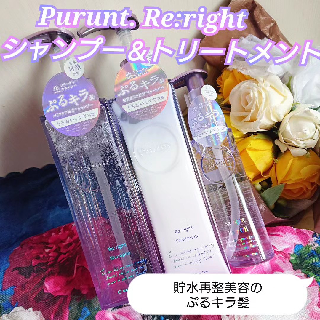 プルント リライト美容液ヘアオイル/Purunt./ヘアオイルを使ったクチコミ（1枚目）