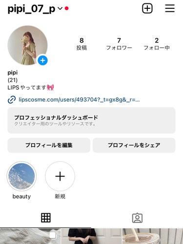 インスタ〜🎀


インスタもまた更新していきます〜！！！


LIPSをフォローして下さっている皆様、
インスタも是非フォローよろしくお願いします💖


少し前に、LIPSでライブ配信してたようにインス