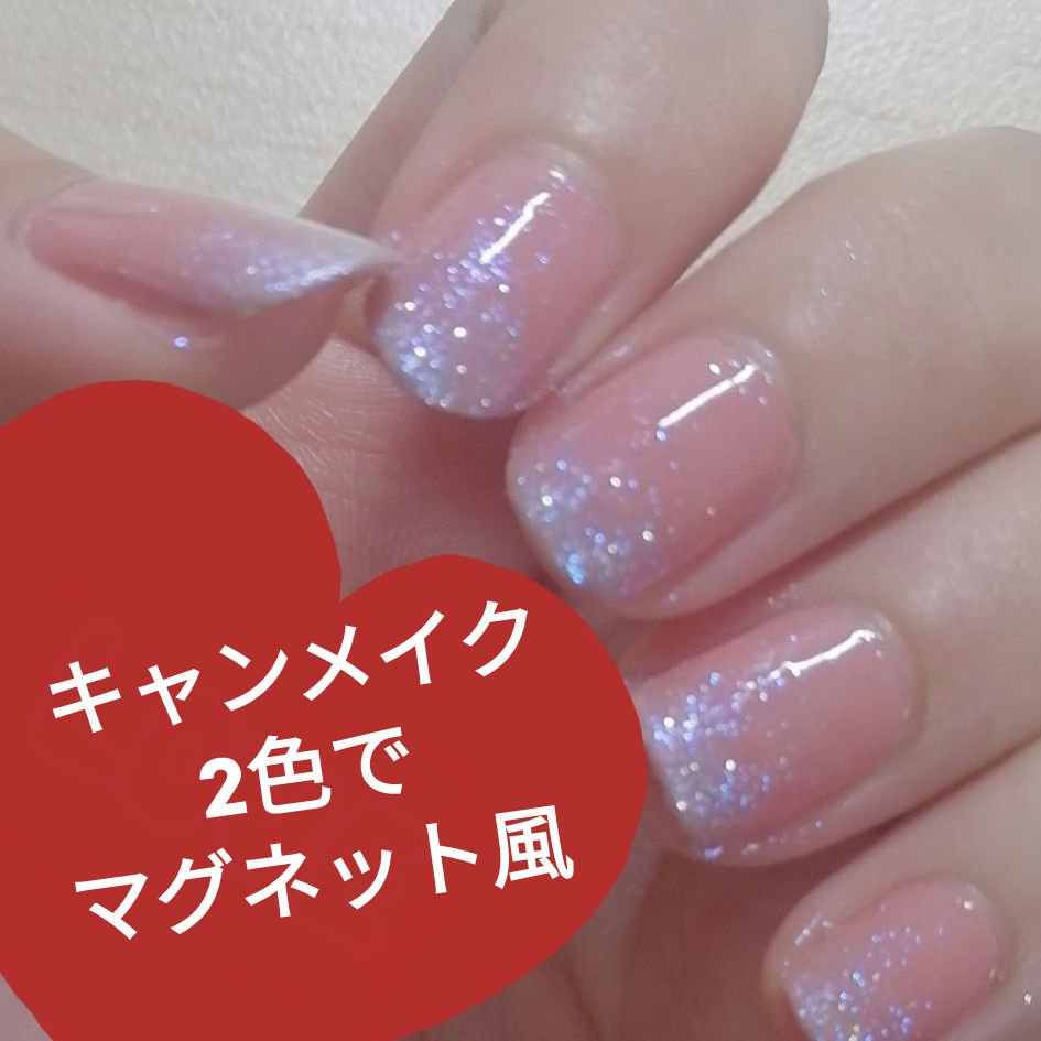 カラフルネイルズ/キャンメイク/マニキュアを使ったクチコミ（1枚目）