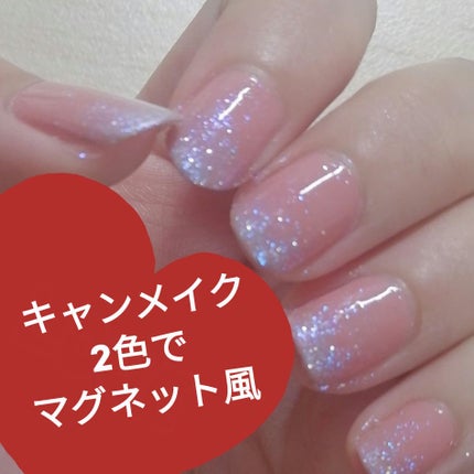 カラフルネイルズ/キャンメイク/マニキュアを使ったクチコミ(1枚目)