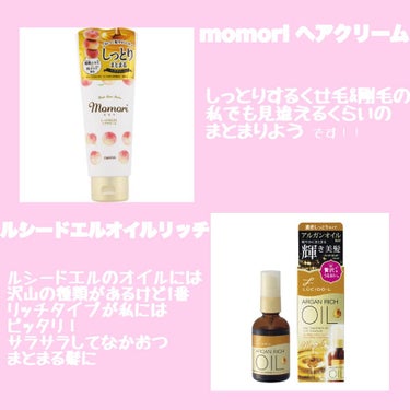 オイルトリートメント #EXヘアオイル リッチモイスチャー/ルシードエル/ヘアオイルを使ったクチコミ（2枚目）