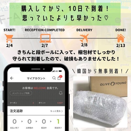 haruka  -韓国コスメ- on LIPS 「🗣️話題のオリヤングローバルで買い物してみた🛒韓国コスメ好き界..」(4枚目)
