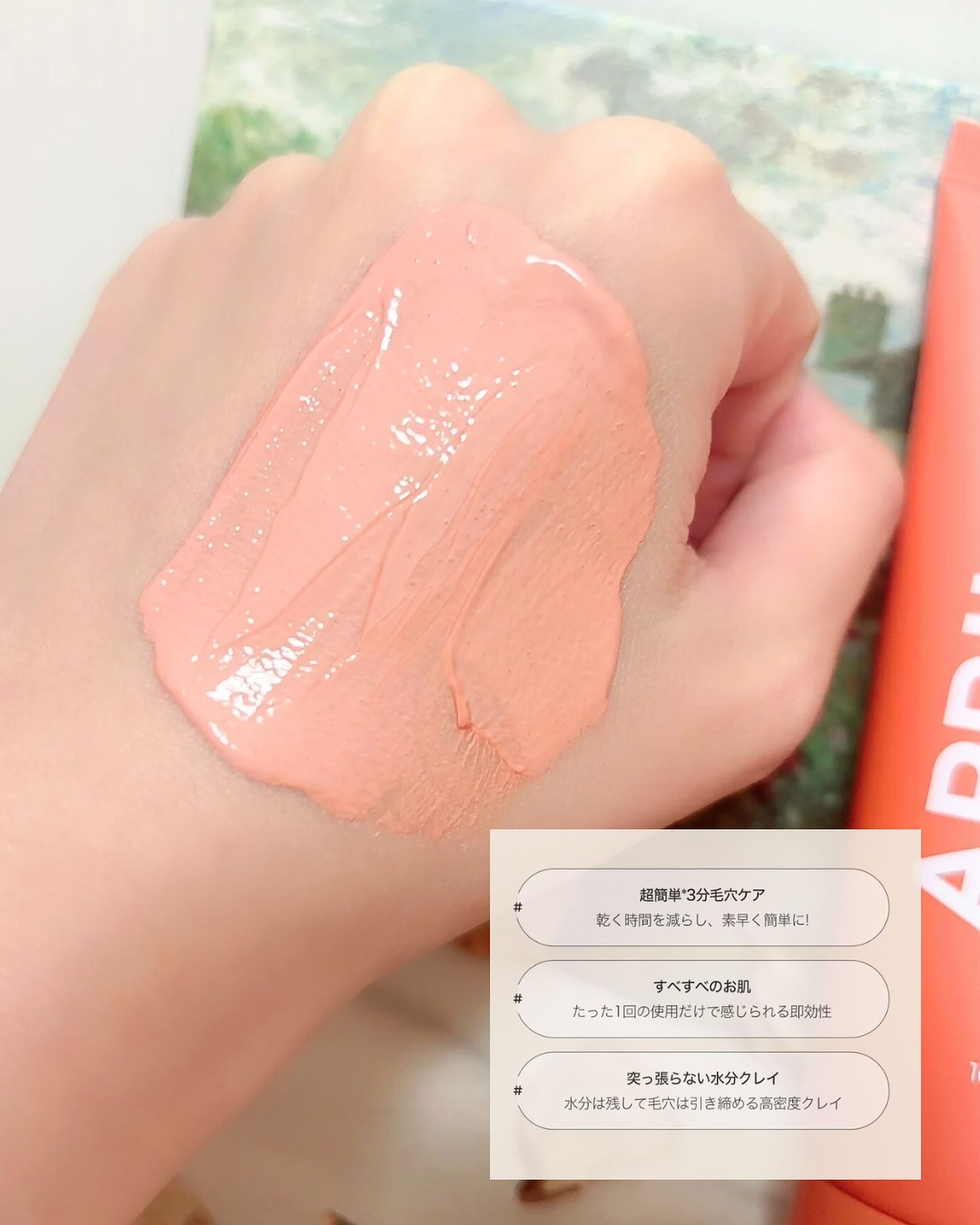 カロテン毛穴レスクレイパック/APRILSKIN/洗い流すパック・マスクを使ったクチコミ（3枚目）