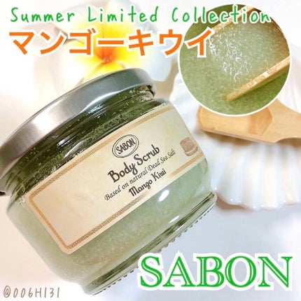 ボディスクラブ/SABON/ボディスクラブを使ったクチコミ(1枚目)
