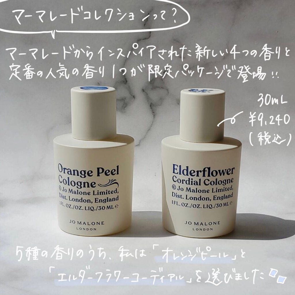 オレンジ ピール コロン/Jo MALONE LONDON/香水(レディース)を使ったクチコミ(2枚目)