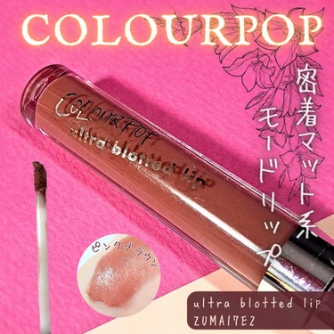ColourPop Ultra Blotted Lipのクチコミ「
✼••┈┈••✼••┈┈••✼••┈┈••✼••┈┈••✼
🌟 ColourPop🌟カラーポ.....」（1枚目）
