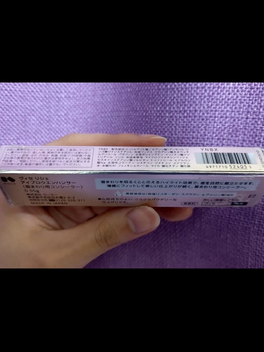 アイブロウエンハンサー/Visée/その他アイブロウを使ったクチコミ(2枚目)