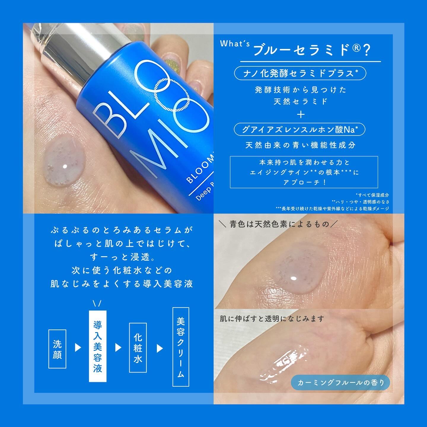 ディープブーストセラム/ブルーミオ/美容液を使ったクチコミ（2枚目）