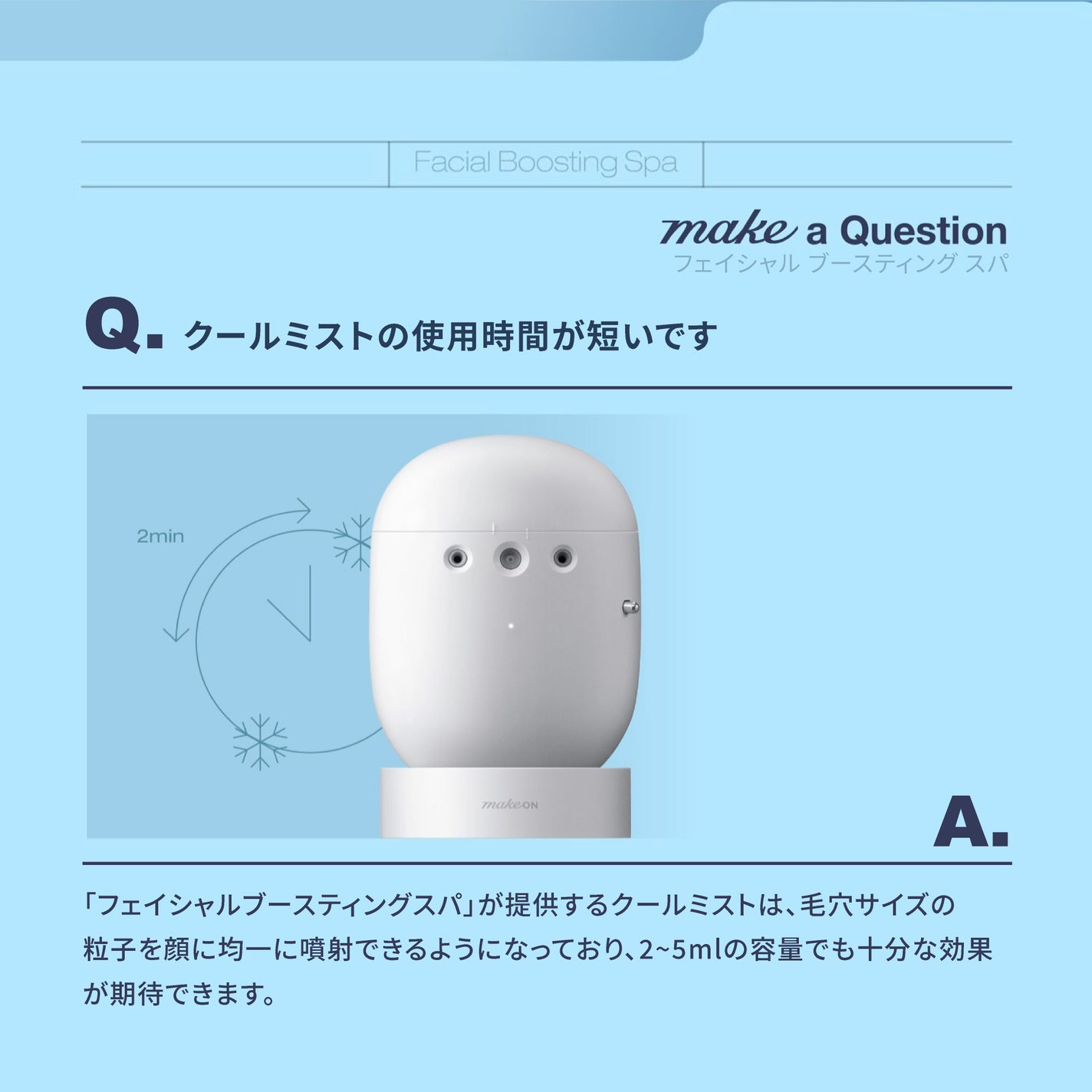 フェイシャルブースティングスパ/Makeon/美顔器・マッサージを使ったクチコミ(5枚目)