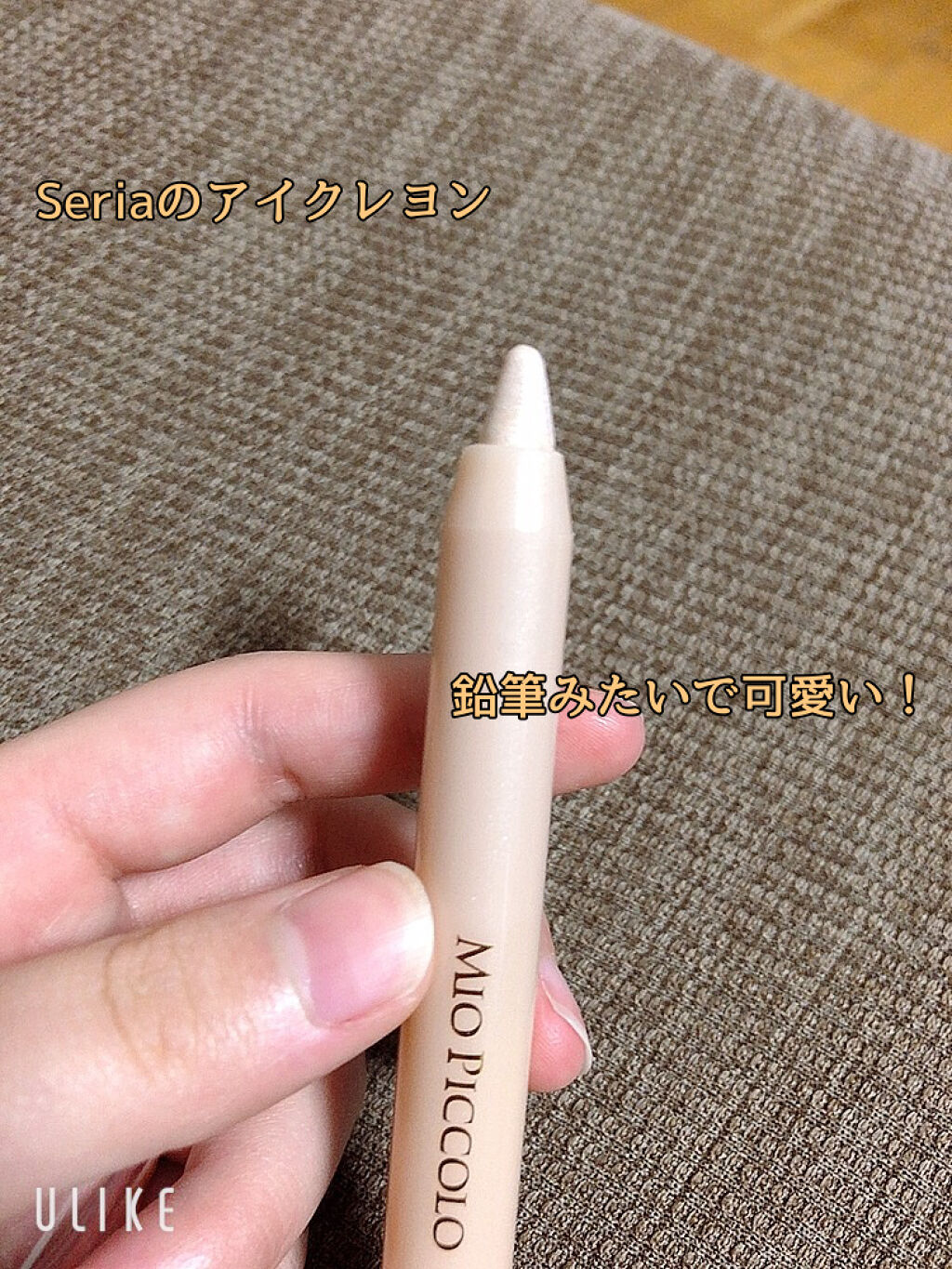 トゥインクル グリッター/innisfree/リキッドアイライナーを使ったクチコミ（3枚目）