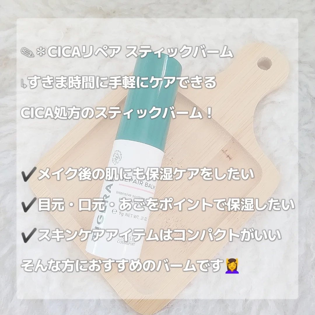 薬用CICAリペア クリーム/タイガレイド/フェイスクリームを使ったクチコミ(6枚目)