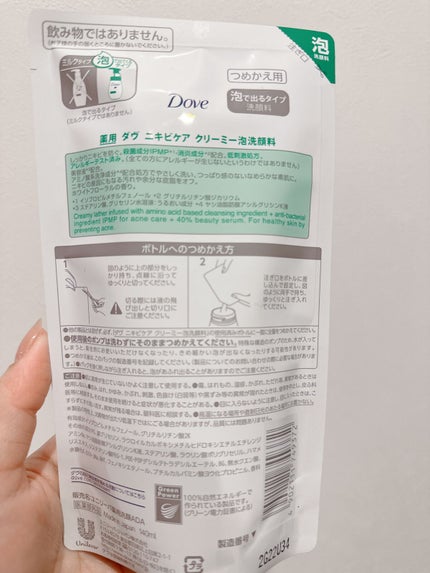 ニキビケア クリーミー泡洗顔料/ダヴ/泡洗顔を使ったクチコミ(3枚目)