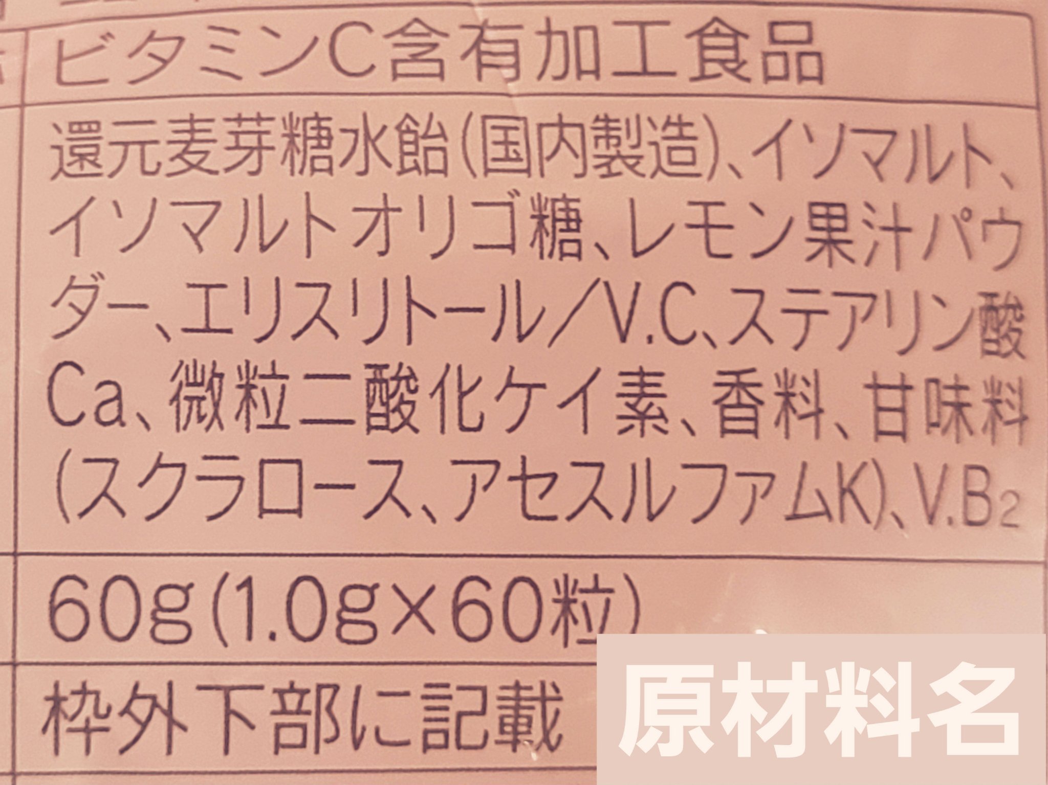 ニュートリションピース ビタミンC＆ビタミンB2/オルビス/美容サプリメントを使ったクチコミ（2枚目）