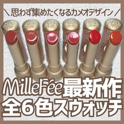 アントワネットメルティングルージュ/MilleFée/口紅を使ったクチコミ(1枚目)