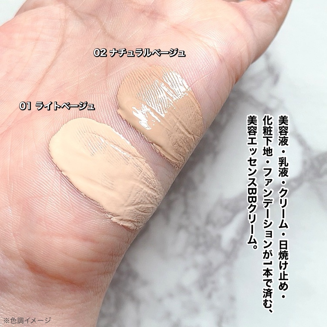 美容エッセンスBBクリーム｜雪肌粋の口コミ - コンビニで買えるコスメ