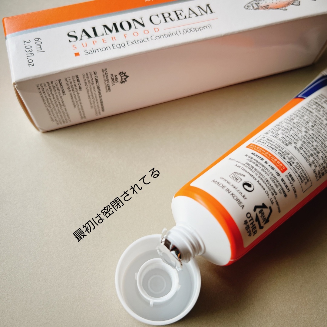 スーパーフードクリーム（サーモンクリーム） / 3W CLINIC(韓国)