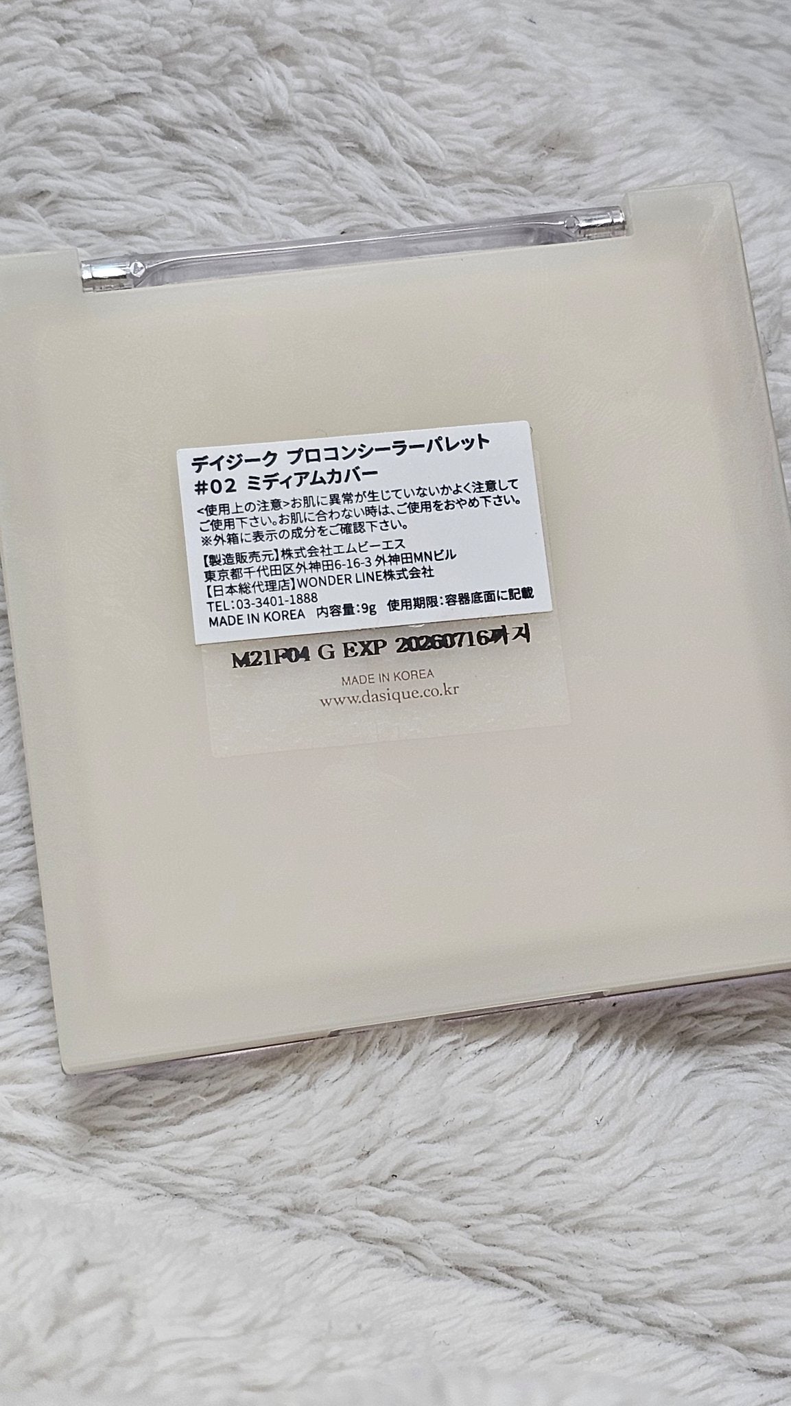 プロコンシーラーパレット/dasique/パレットコンシーラーを使ったクチコミ(4枚目)