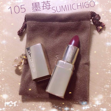 SUQQU 2018 15th アニバーサリー リップスティックのクチコミ「🌷#SUQQU 15th ANNIVERSARY LIPSTICK🌷

🌼105 墨苺-SUM.....」（2枚目）