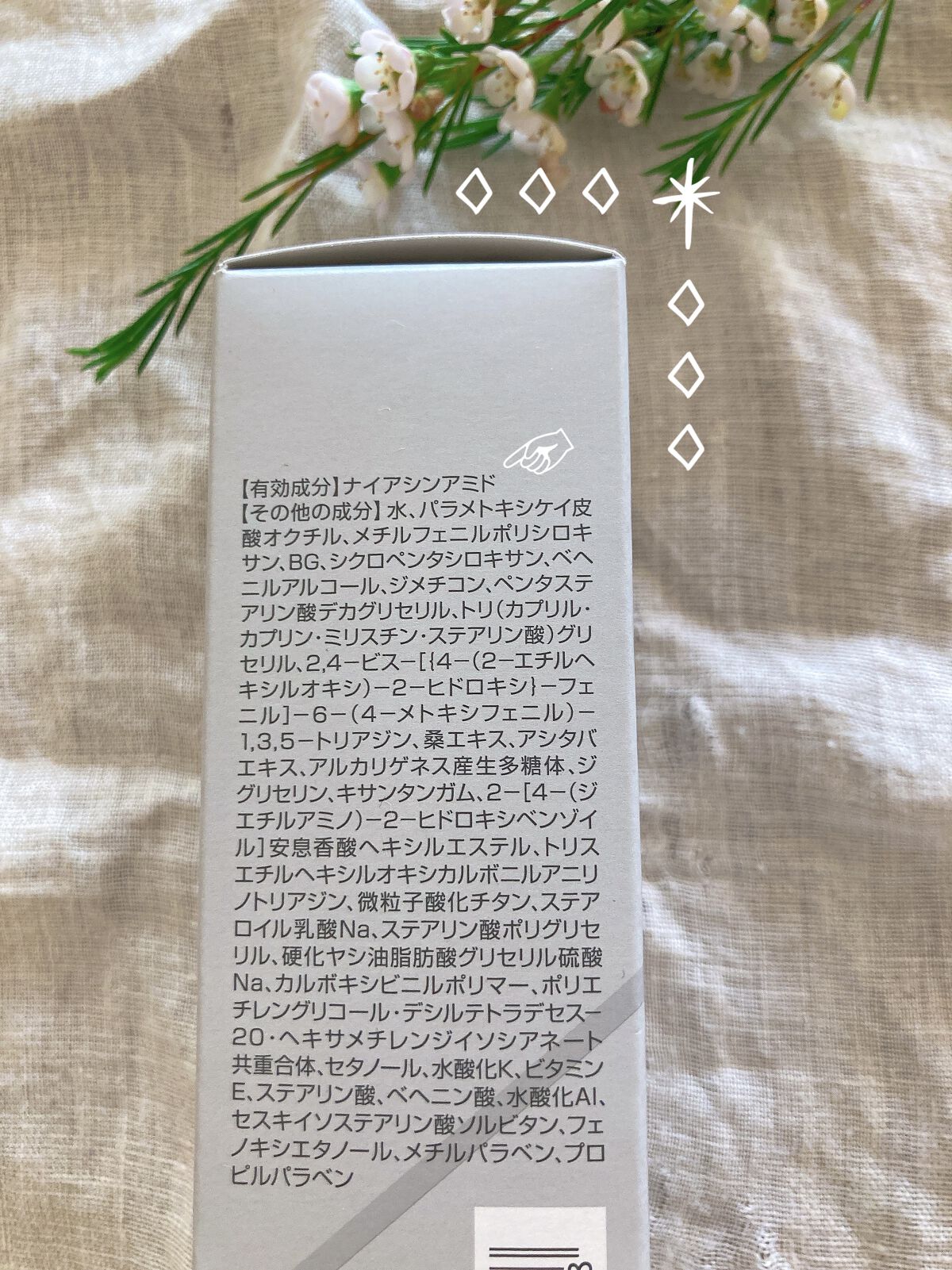 オルビス リンクルホワイト UVプロテクター 50g/オルビス/日焼け止めクリームを使ったクチコミ（3枚目）