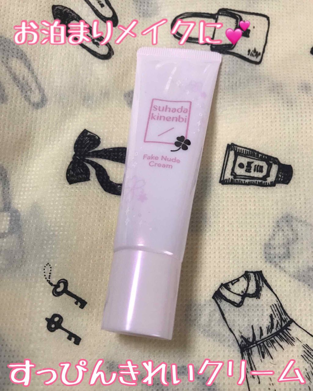 フェイクヌードクリーム/素肌記念日/クリーム・エマルジョンファンデーションを使ったクチコミ(1枚目)