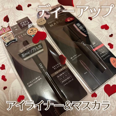 🍫

シルキーリキッドアイライナーWPと
パーフェクトエクステンション マスカラを
LIPS様を通してD-UP様からいただきました🐹
ありがとうございます！


まずはマスカラのご紹介！
ー2/1新色発