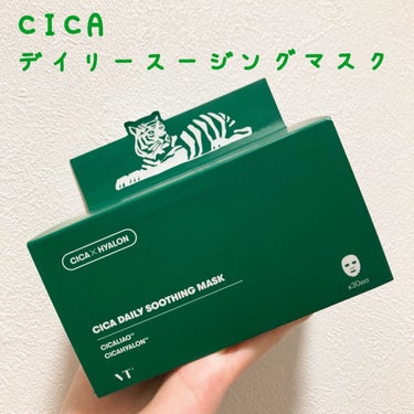 CICA デイリースージングマスク/VT/シートマスク・パックを使ったクチコミ（1枚目）