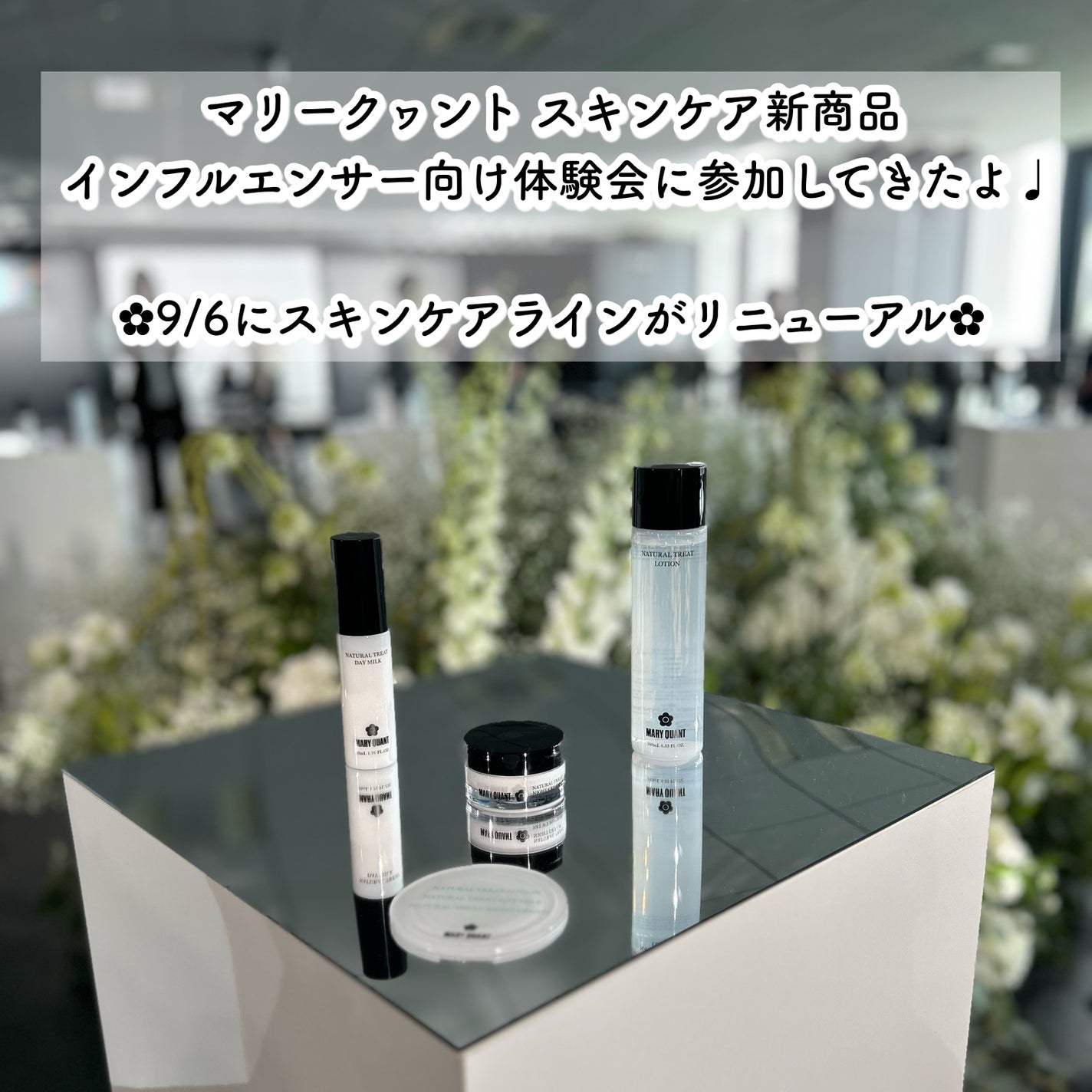 ナチュラル トリート ローション/MARY QUANT/化粧水を使ったクチコミ(2枚目)