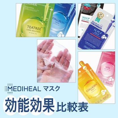 コラーゲンインパクトアンプルマスクJEX/MEDIHEAL/シートマスク・パックを使ったクチコミ（1枚目）