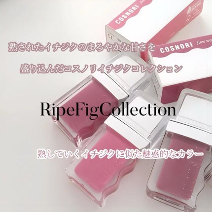 フローウェーブティント/COSNORI/リップティントを使ったクチコミ(2枚目)