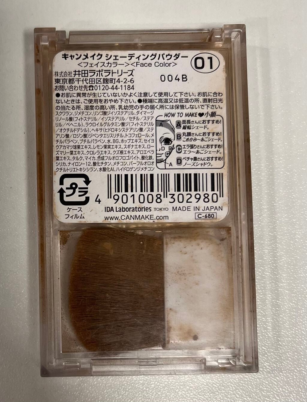 シェーディングパウダー/キャンメイク/シェーディングを使ったクチコミ(3枚目)