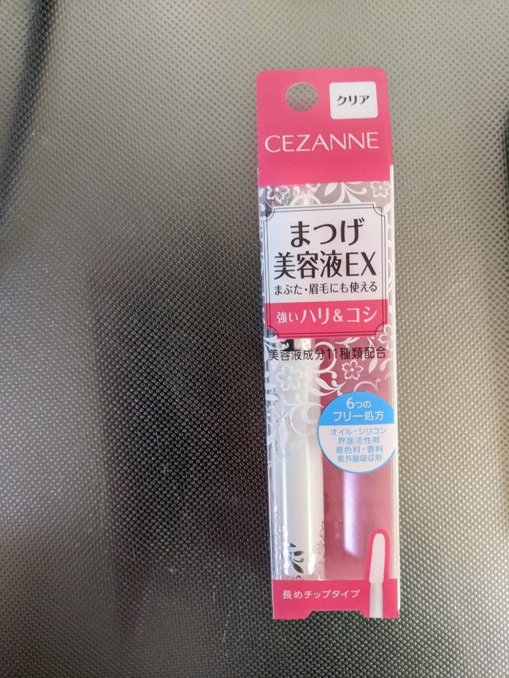 まつげ美容液EX/CEZANNE/まつげ美容液を使ったクチコミ(1枚目)