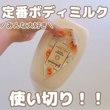 エクストラケア アロマミルク 500ml/ジョンソンボディケア/ボディミルクを使ったクチコミ（1枚目）