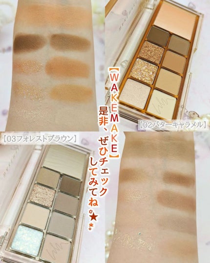 ミックスブラーリングアイパレット/wakemake/マルチパレットを使ったクチコミ(10枚目)