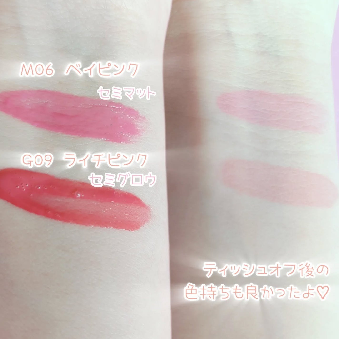 フィー ピンクオブセッションステイフィットティント/fwee/リップティントを使ったクチコミ(3枚目)