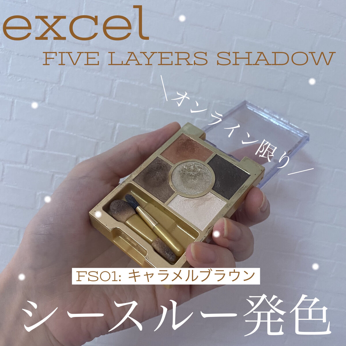 ファイブレイヤーズシャドウ N/excel/アイシャドウパレットを使ったクチコミ（1枚目）