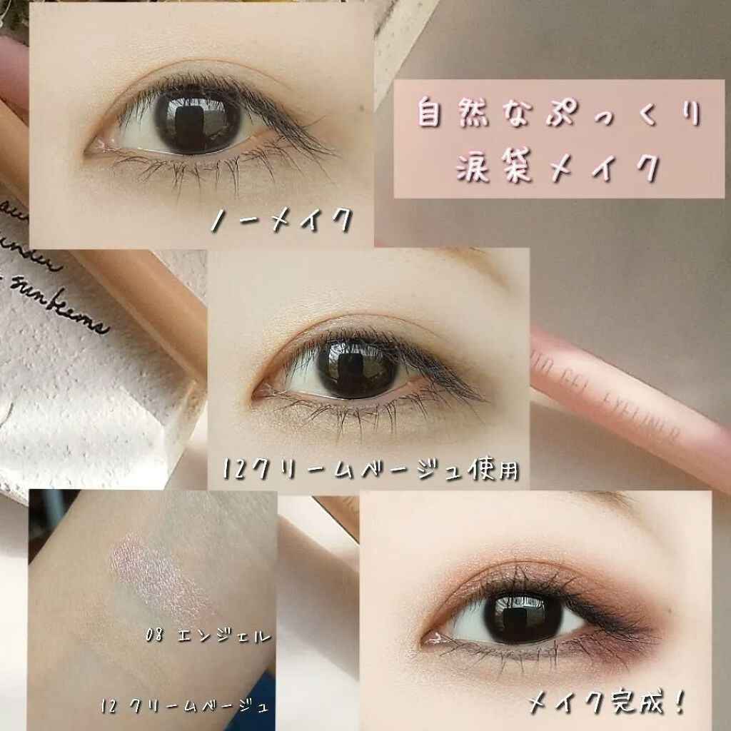 ラストオート ジェルアイライナー/BBIA/ジェルアイライナーを使ったクチコミ(1枚目)