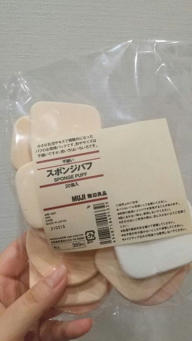 無印良品 やわらかスポンジパフのクチコミ「無印良品でやわらかスポンジパフ購入

気泡で穴が空いてたり、ちょっとした規格外の
パフが詰め合.....」（1枚目）