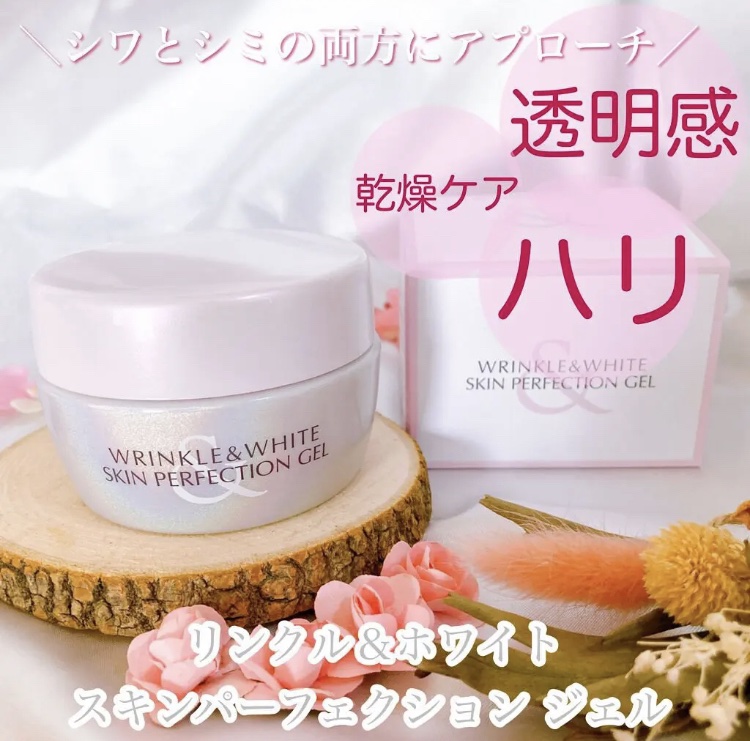 試してみた】リンクル＆ホワイト スキンパーフェクション ジェル