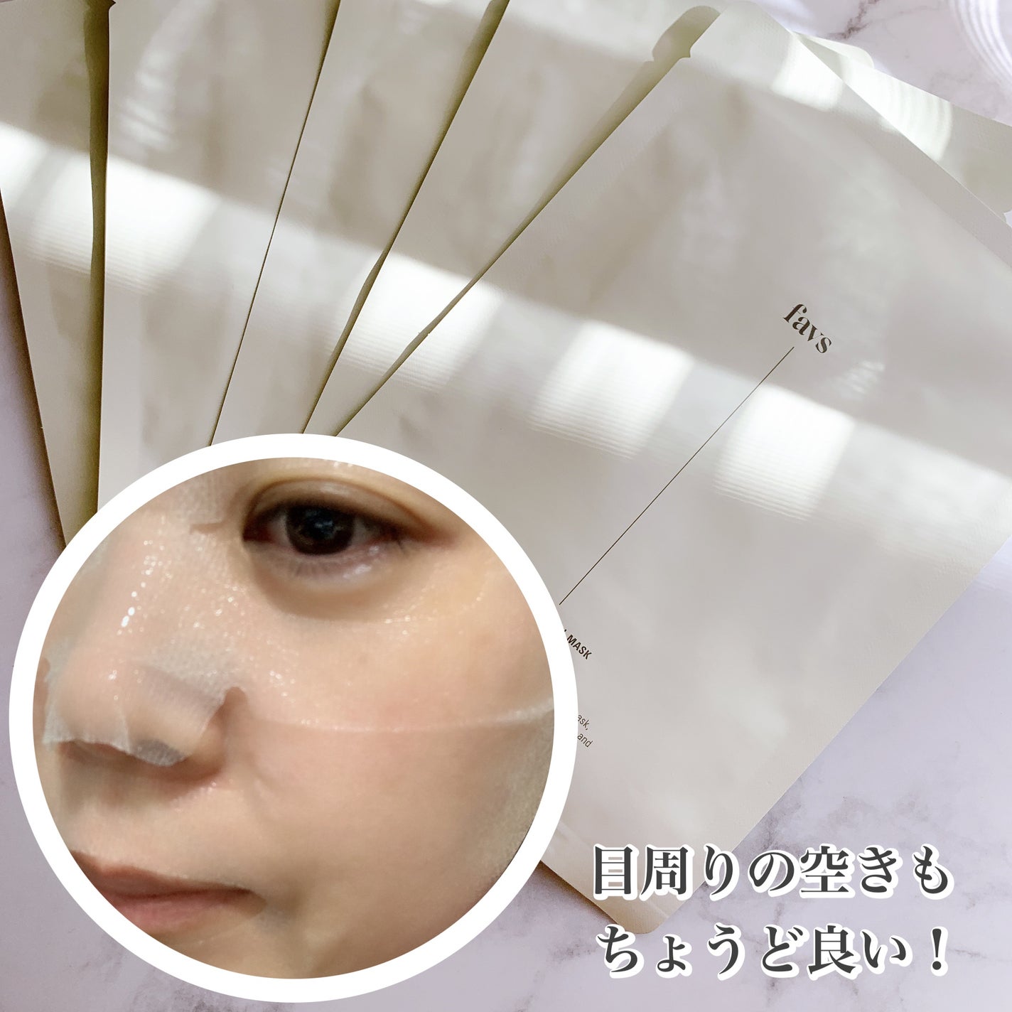 カーミングフェイシャルマスク/favs/シートマスク・パックを使ったクチコミ(4枚目)