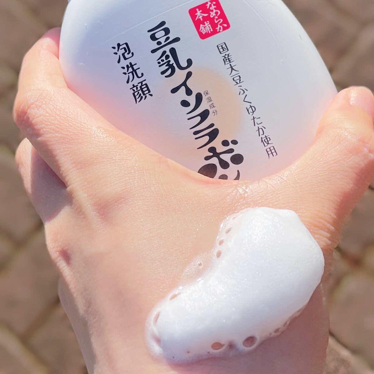 泡洗顔 NC/なめらか本舗/泡洗顔を使ったクチコミ(2枚目)