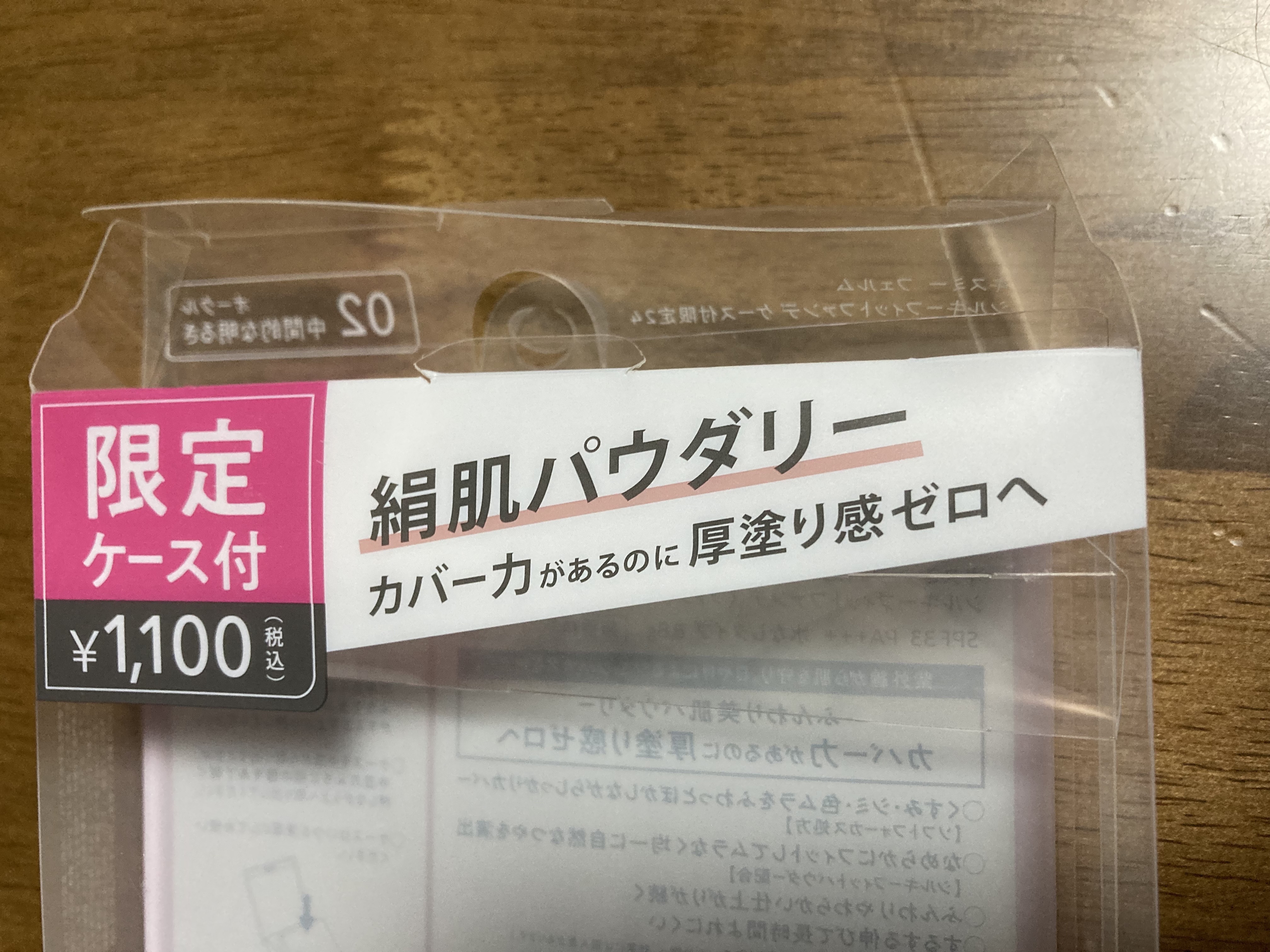 を使ったクチコミ（2枚目）