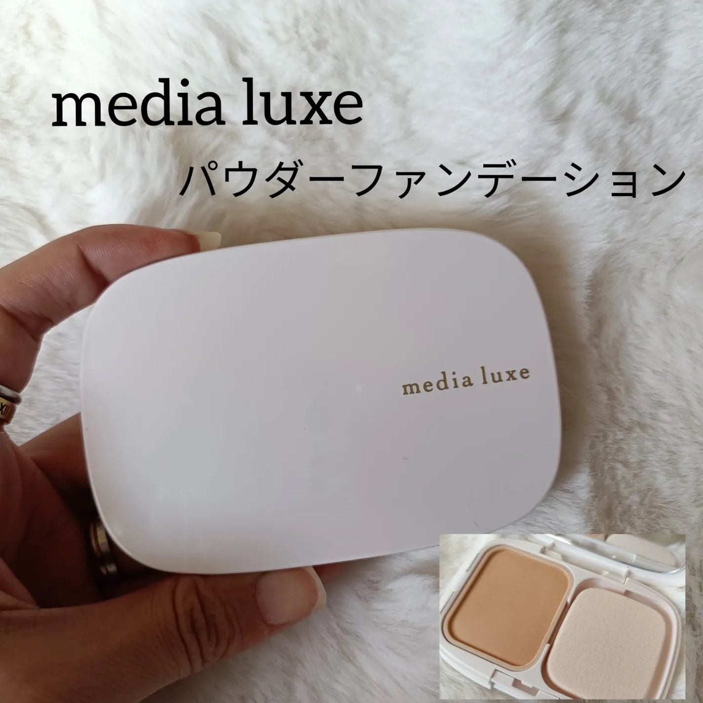 パウダーファンデーション/media luxe/パウダーファンデーションを使ったクチコミ(1枚目)