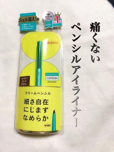 「密着アイライナー」クリームペンシル/デジャヴュ/ペンシルアイライナーを使ったクチコミ（1枚目）